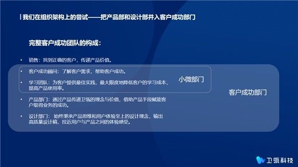 客户|?成立一年超100家客户,卫瓴科技如何驱动SaaS企业内外增长?