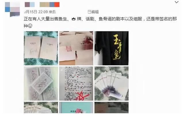 余生|又来了！肖战最新的瓜和你聊一聊，肖战亲签剧本是真？还是假？