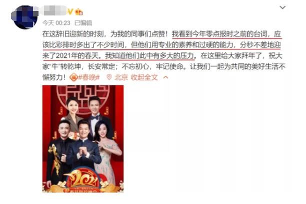 历届央视春晚主持高光时刻:倪萍业务能力过硬,撒贝宁临场反应强