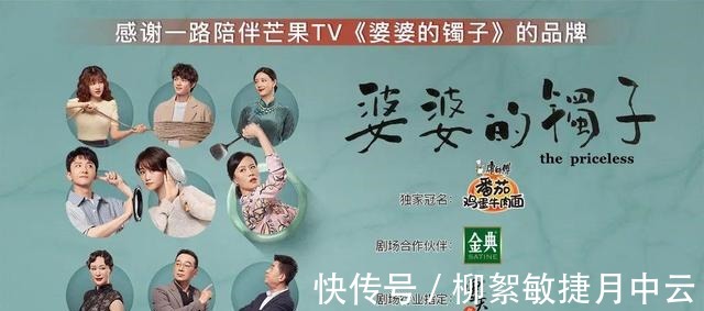 合家欢|《婆婆的镯子》幸福收官！“合家欢”大结局治愈人心