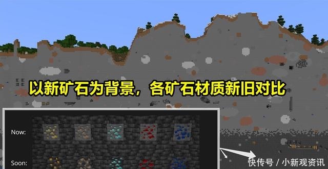 我的世界矿石分布高度图