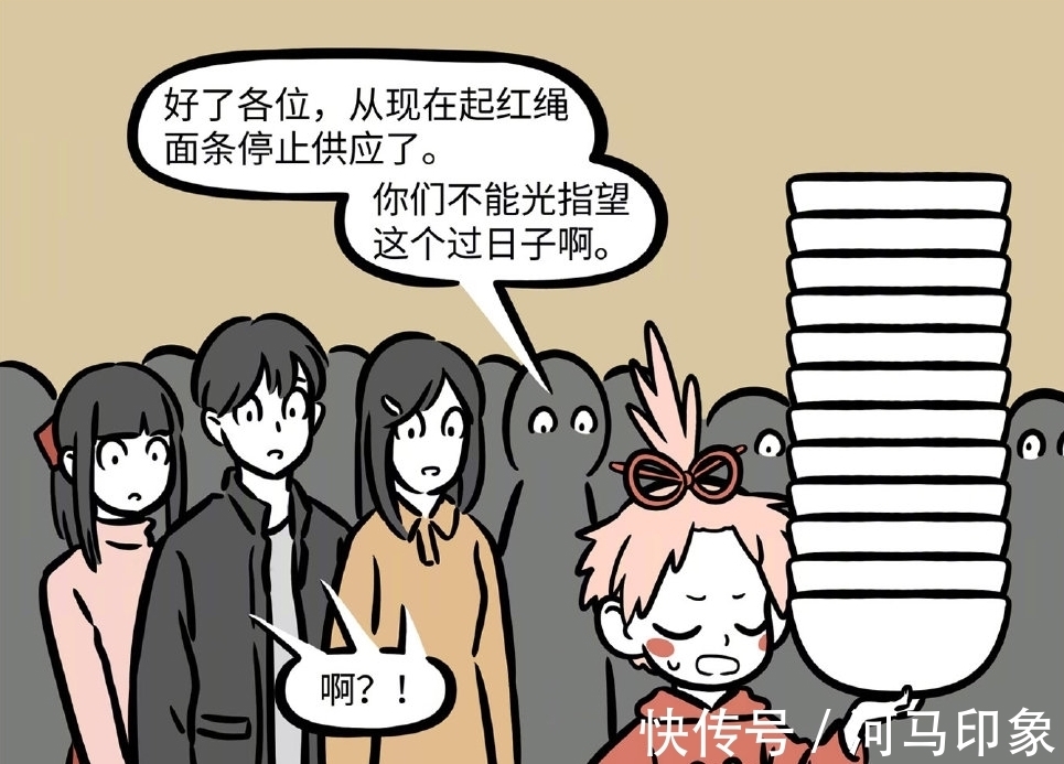 红绳|非人哉中靠吃尝到恋爱的感觉,恋爱的感觉会让人上瘾?