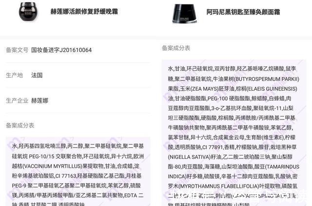 玻色因 顶级面霜之争赫莲娜黑绷带与阿玛尼黑钥匙!