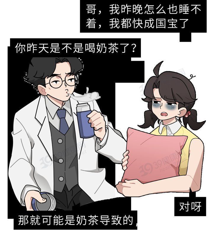 咖啡因|奶茶的危害，被太多人忽略了！一杯奶茶有“三宗罪”，看完再喝