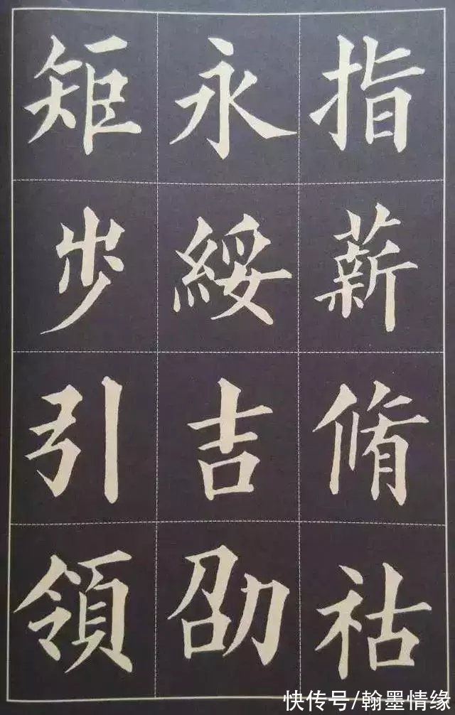 楷书|学书法也有巧方法，顺口溜形式展示楷书结构20法