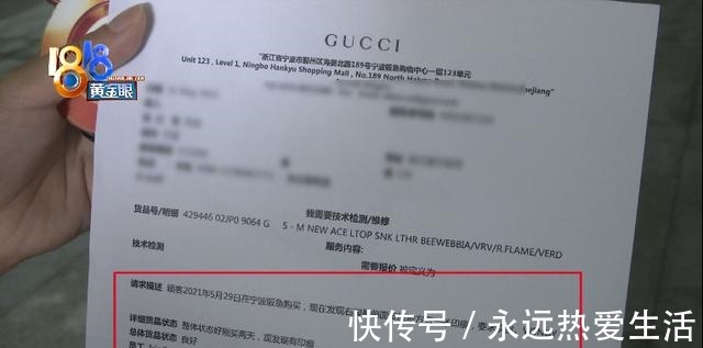 先生 “古驰”鞋头有印痕，老顾客信心动摇！
