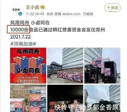 善款|占用皮划艇作秀,3亿善款未公开韩红基金会遭成立以来最大质疑