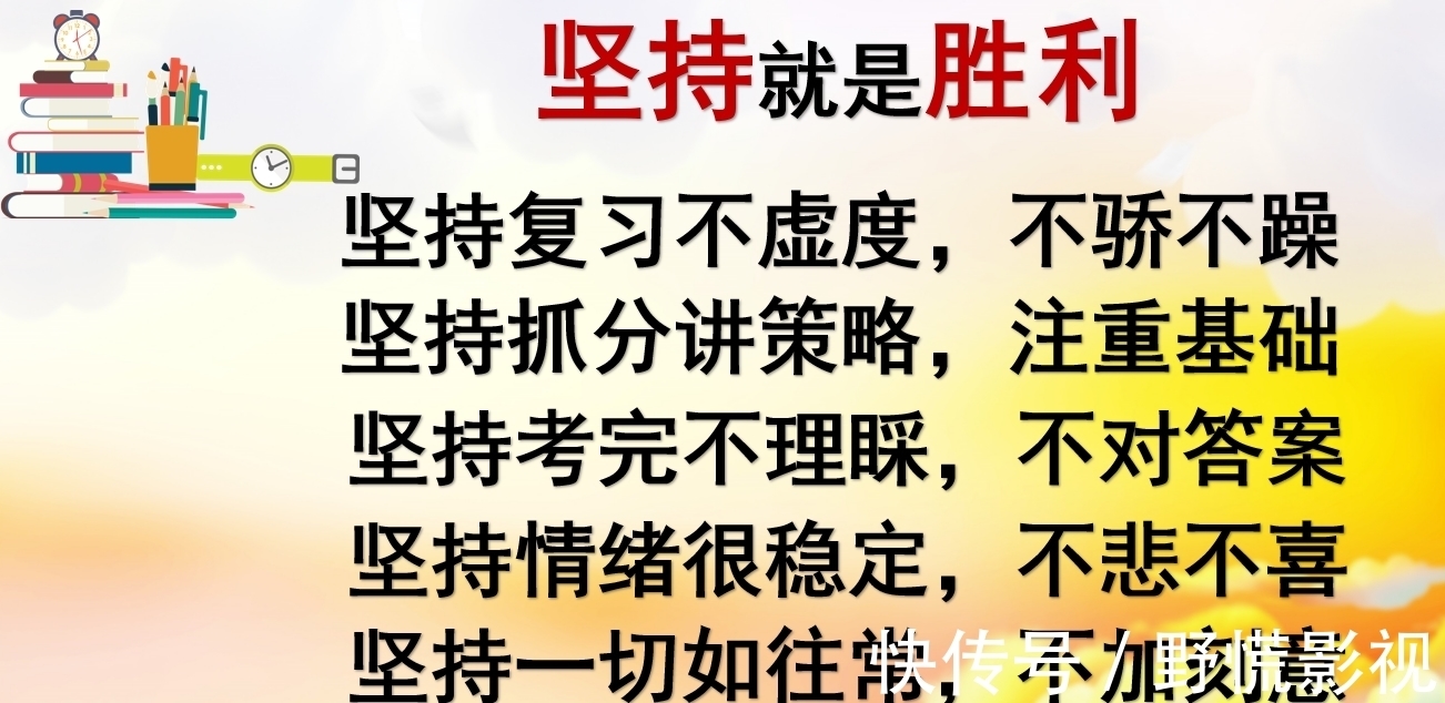 商业化|对中高考＂旗开得胜，步步高升＂等现象过度商业化的反思