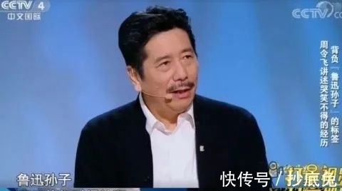 周令飞$长得和爷爷一模一样,当鲁迅的孙子是一种什么体验