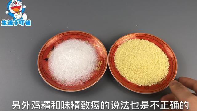 致癌|不吃鸡精和味精的要看看,我也是刚知道,快提醒家人越好