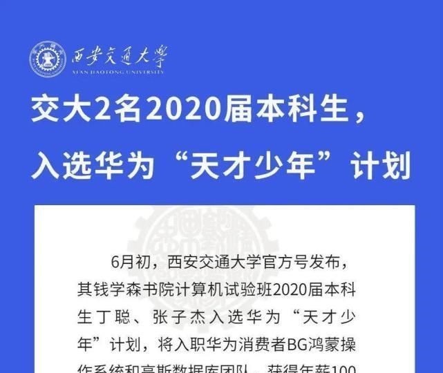 任正非|非尖子生入选华为“天才少年”,年薪156万“蓄谋已久”的逆天改命