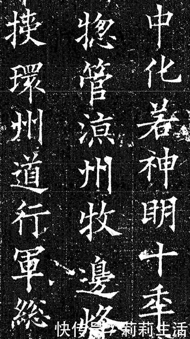 虞恭公碑|这才是欧楷的最高水平，在地下埋了1000多年，欧阳询的封笔之作