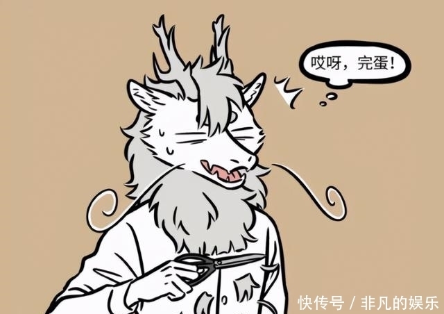 胡子|非人哉：烈烈透露大秘密，他下巴上的居然不是胡子，而是胸毛？