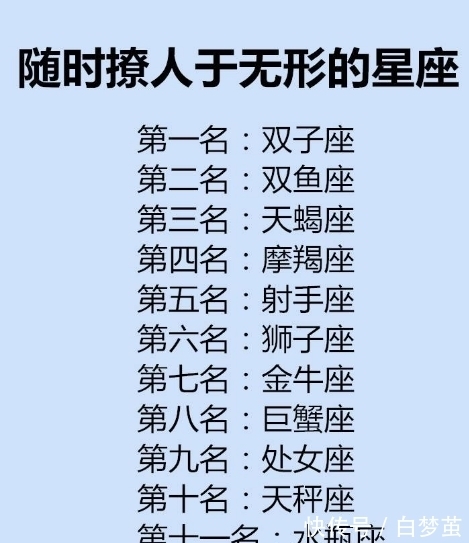 天蝎座|不会用分手来试探一段感情的星座：真正离开那次，关门声最小