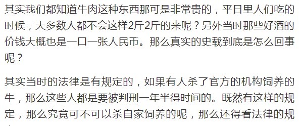  牛肉|水浒中张口就是牛肉2斤，好酒1壶，牛肉和酒都如此便宜吗？