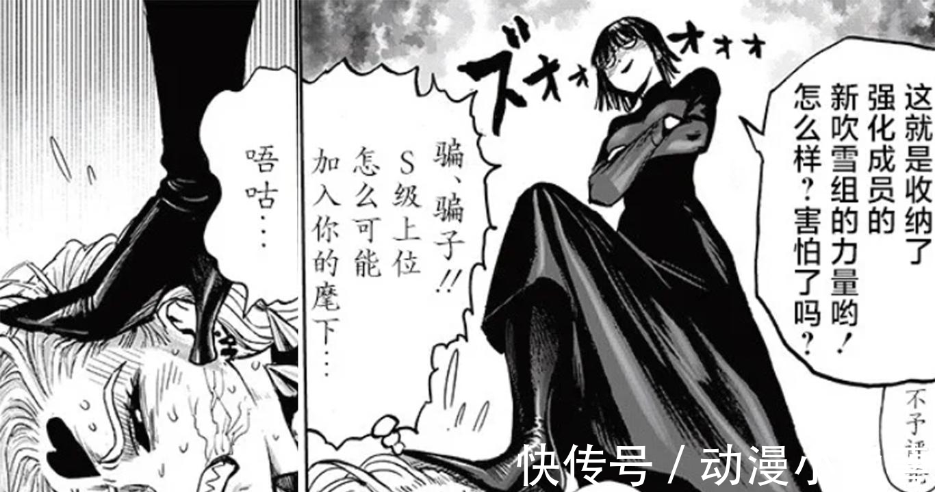 弩s|《一拳超人》弩S被吹雪打成弩M,村田“炭化”严重,果然是LSP
