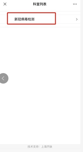 预约|医院公告丨同仁核酸检测快速通道,你get了吗