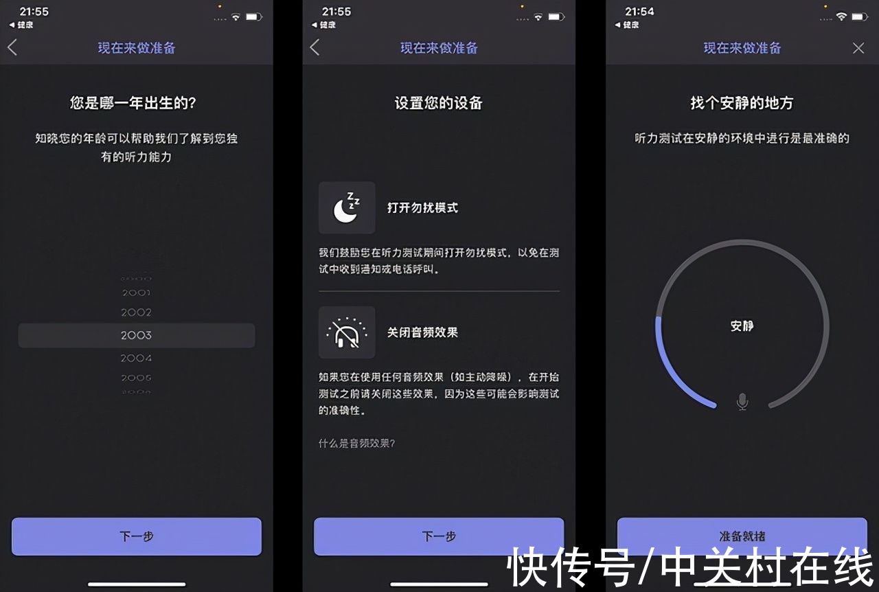 耳机|常戴耳机会聋吗？iPhone上线听力检测功能可以检测听力损伤状况