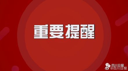 考研|四川省教育考试院：考研前14天对所有考生进行身体健康监测