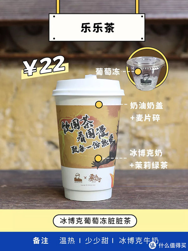  拼单|17杯好喝的冬季奶茶，向你发来拼单邀请