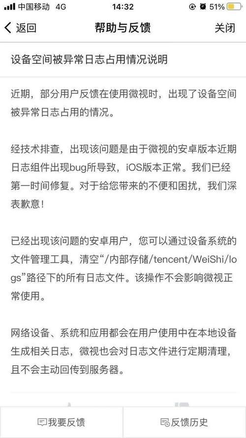 收集|华为手机256GB一夜被撑爆 竟然牵出腾讯微视收集用户隐私