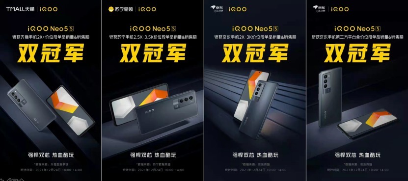 世代|与Z世代双向奔赴，iQOO Neo5S将是春节档“最靓的崽”