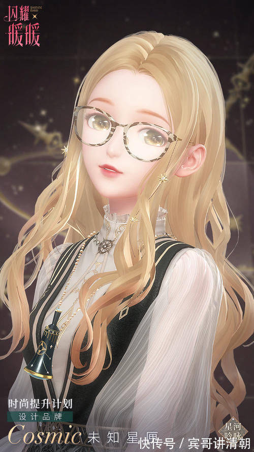 小然|闪耀暖暖:最新套装星河吟咏来袭,风格讨喜,但袜子让人无法接受