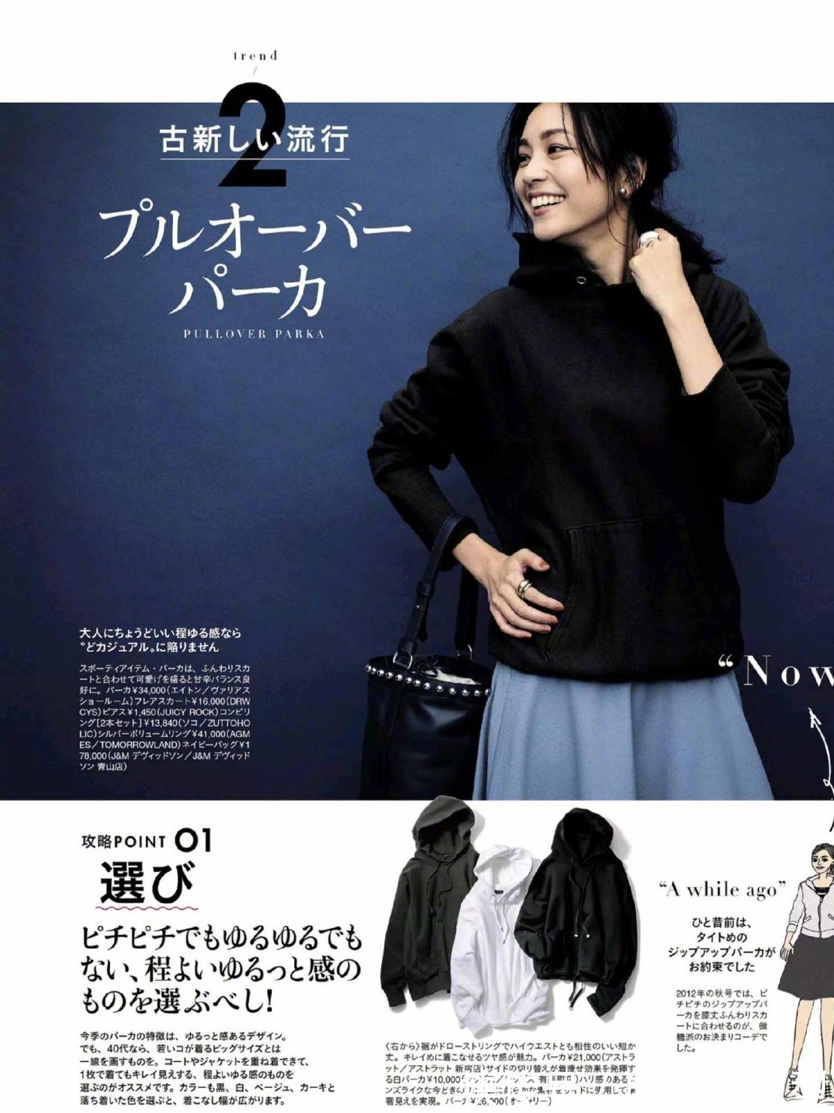 老少皆宜|今年秋季有一种搭配叫“卫衣+半裙”,简约时尚又百搭,超显嫩