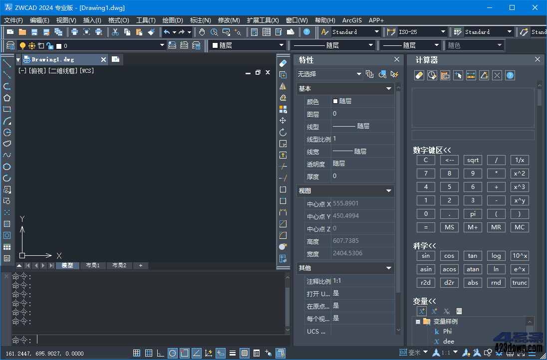 中望CAD2024SP1.1中望cad2024中文破解版