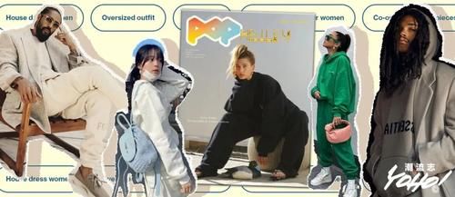 海狸，Jerry 率先示范，火爆INS的“Athflow Style”到底是什么？｜2021潮流趋势预测