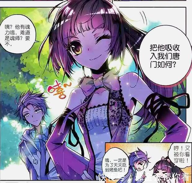 斗罗大陆|斗罗大陆:霍雨浩与唐雅的邂逅,却成为她和贝贝的第三者?