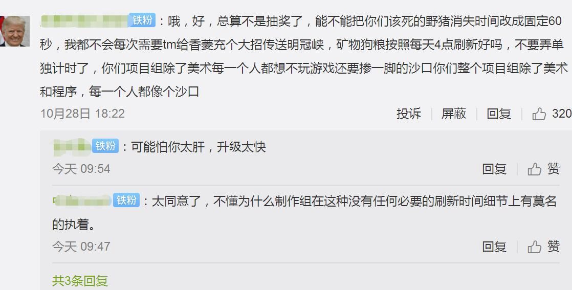 批评|原神风评节奏又起飞，多次自删新版本公告，玩家又爱又恨只为反馈