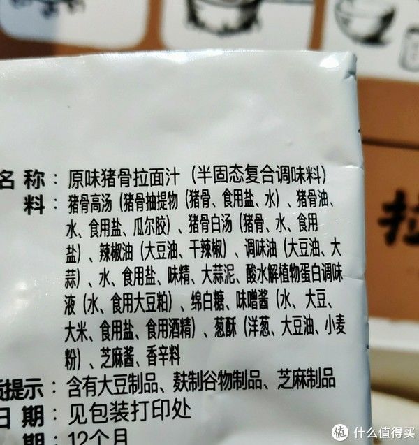  面条|?“拉面说” 真的好吃吗？值得购买吗？