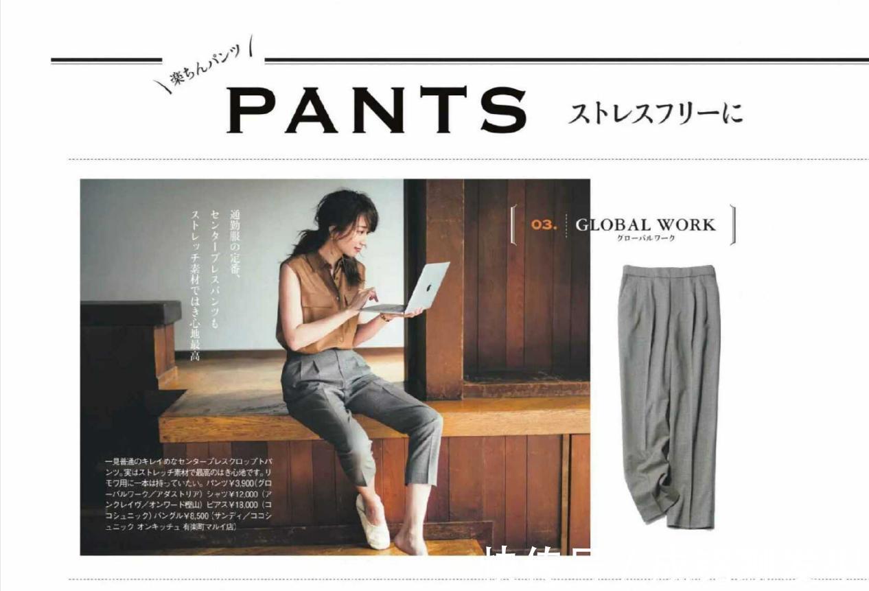 西装裤|四十多岁别乱选衣服！日本模特最爱的几款单品搭配，实用又百搭