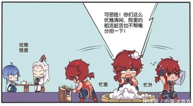 荣耀|王者荣耀漫画：如何优雅地处理便便；明世隐的做法让裴擒虎崩溃？