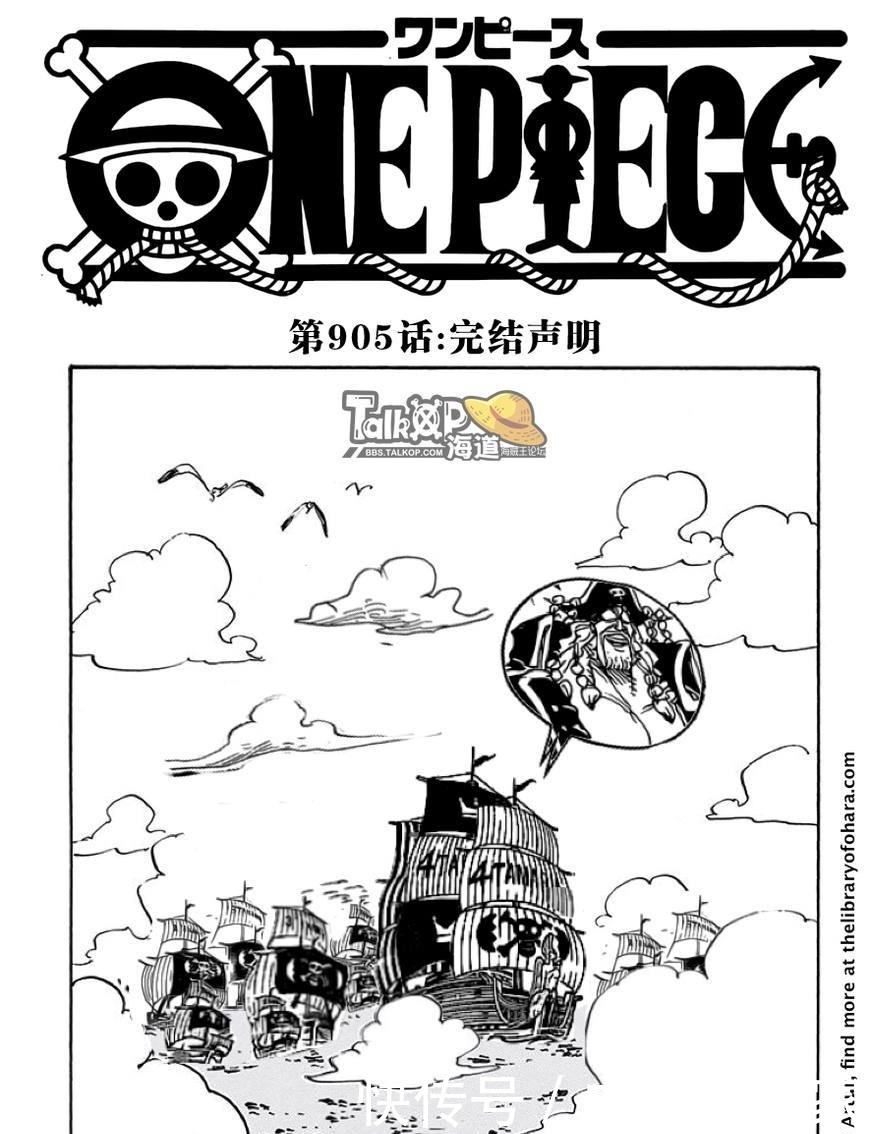 玛丽乔亚|海贼王905话 女帝被迫再临伤心地, 大将绿牛霸气怼藤虎