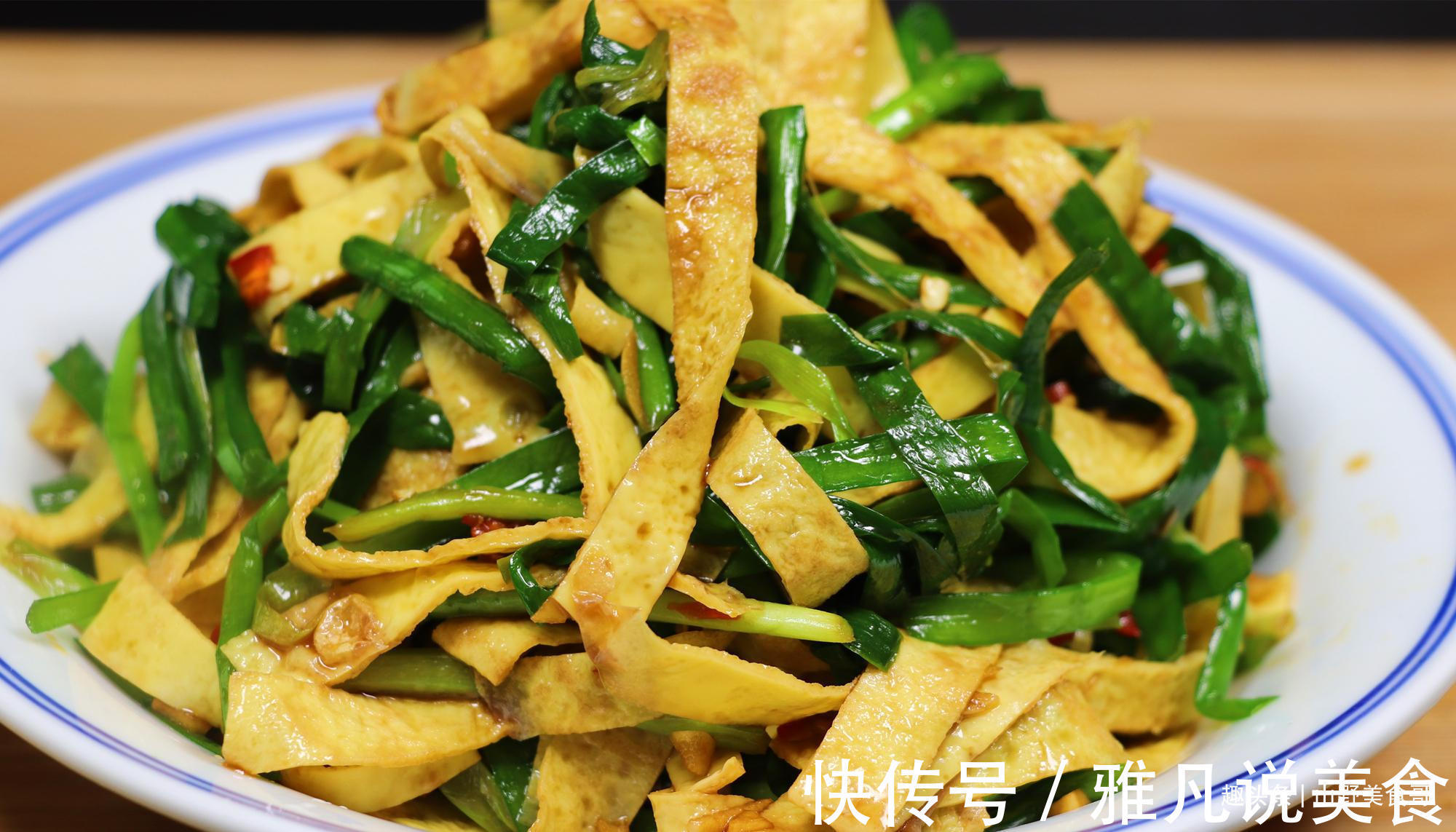 吃了30多年韭菜，头一次见这种做法，营养解馋，满满一大盘不够吃