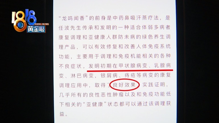 龙鸣闻香|闻香膏就能让甲状腺癌好转患者说闻了两个月后病情恶化
