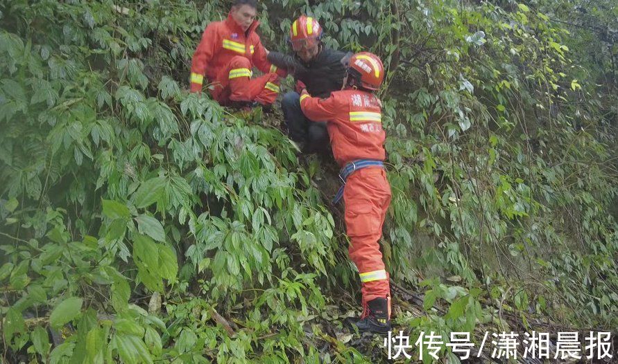 张沁|吉首一男子为抄近路摔落悬崖被困，消防冒雨及时解救