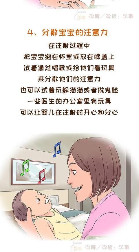 宝宝打完疫苗不舒服？三个步骤科学应对
