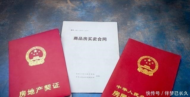 新房|房产证上应不应该写“2人名字”以前不懂,还好现在及时知道了