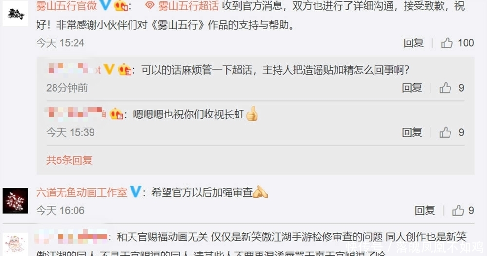 《天官赐福》游戏联动方侵权,两边动画都无辜,下次找个锅具联动