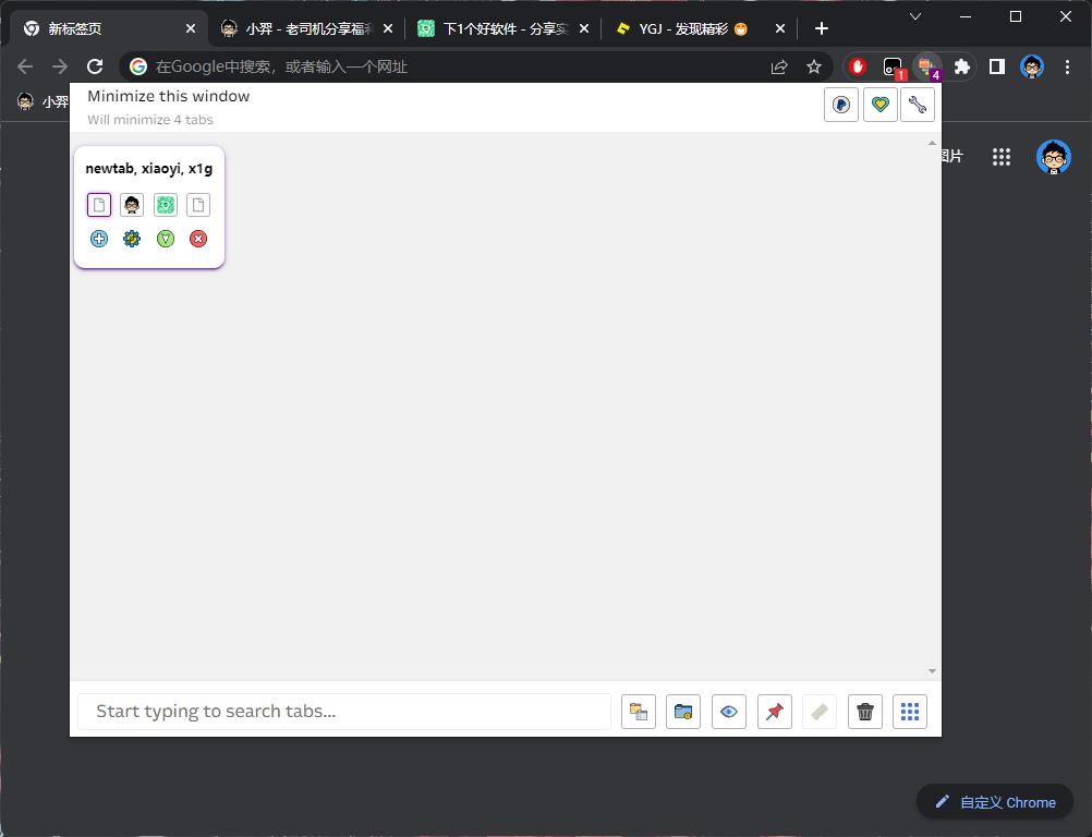 10 款实用的浏览器扩展插件推荐-HEU8