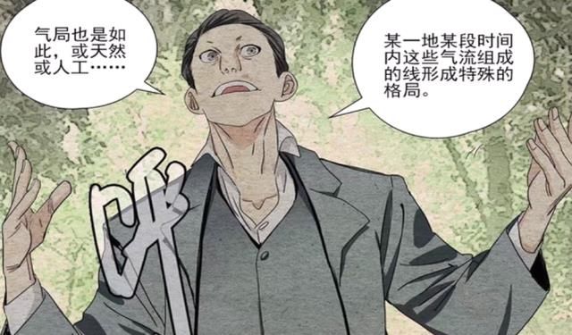 一人之下：无根生神秘手段曝光，冯宝宝一句话揭露真相！