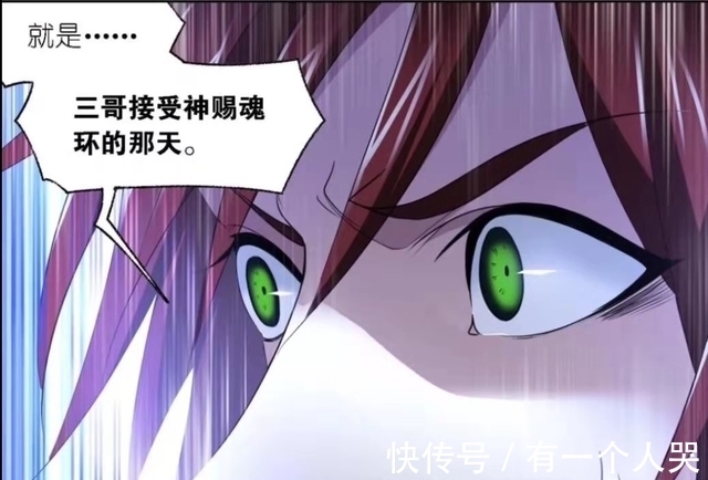 圣石|斗罗大陆771话:圣石震动,千仞雪天使二考,千道流对战波赛西!