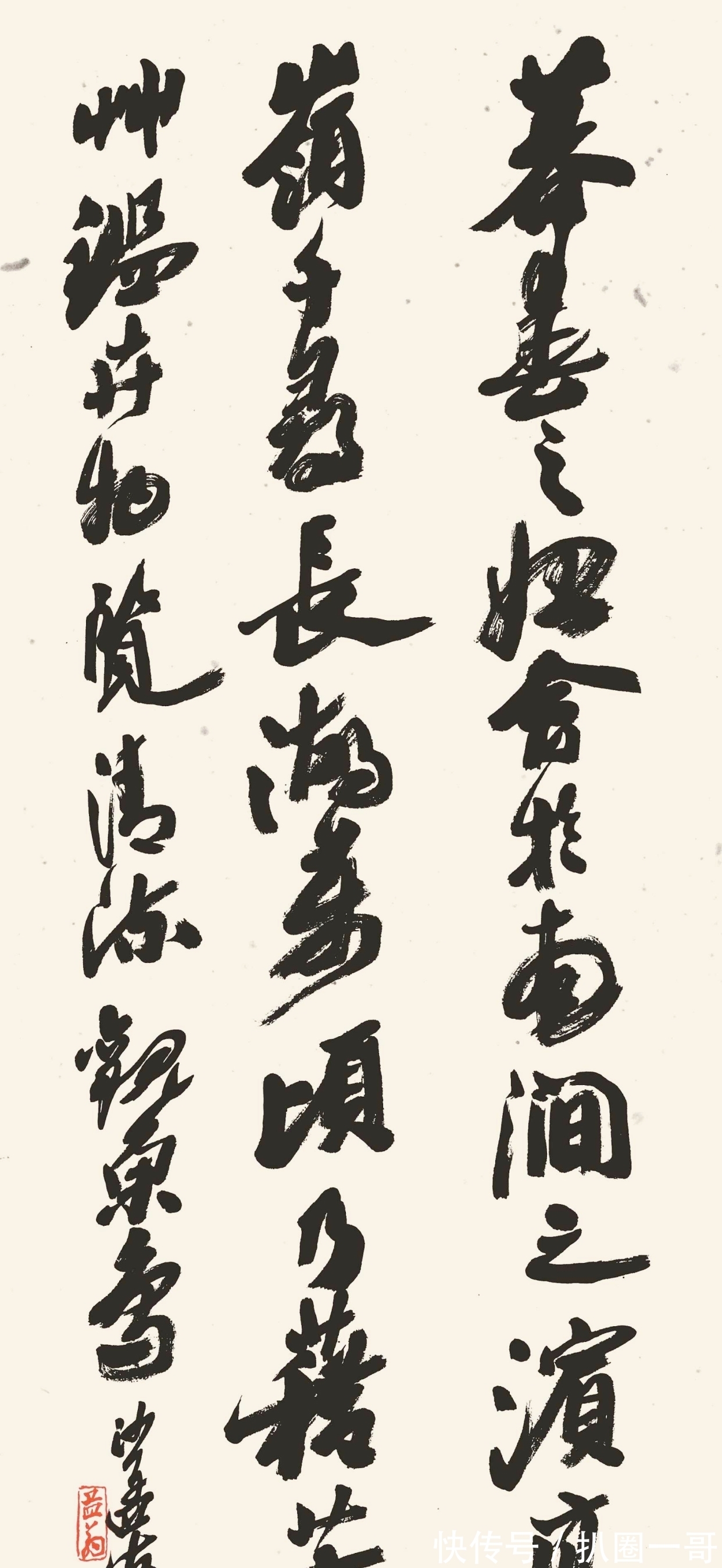 沙孟海|20世纪十大书法家中,他出生最晚,书法却最有气势