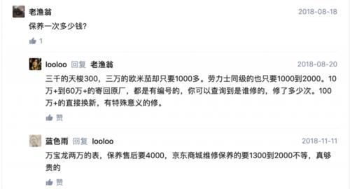 维修店|“要面子”撑起百亿市场!被央视点名批评,名表买得起养不起?