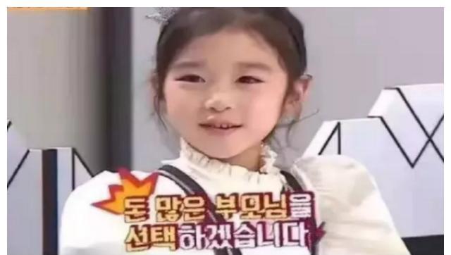 标准|6岁女孩“反选父母”,“有钱”成第一标准,网友感叹:太现实