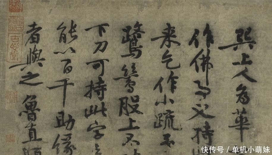 宋四家&黄庭坚写给僧人换银子的书法,“长枪大戟”真霸气