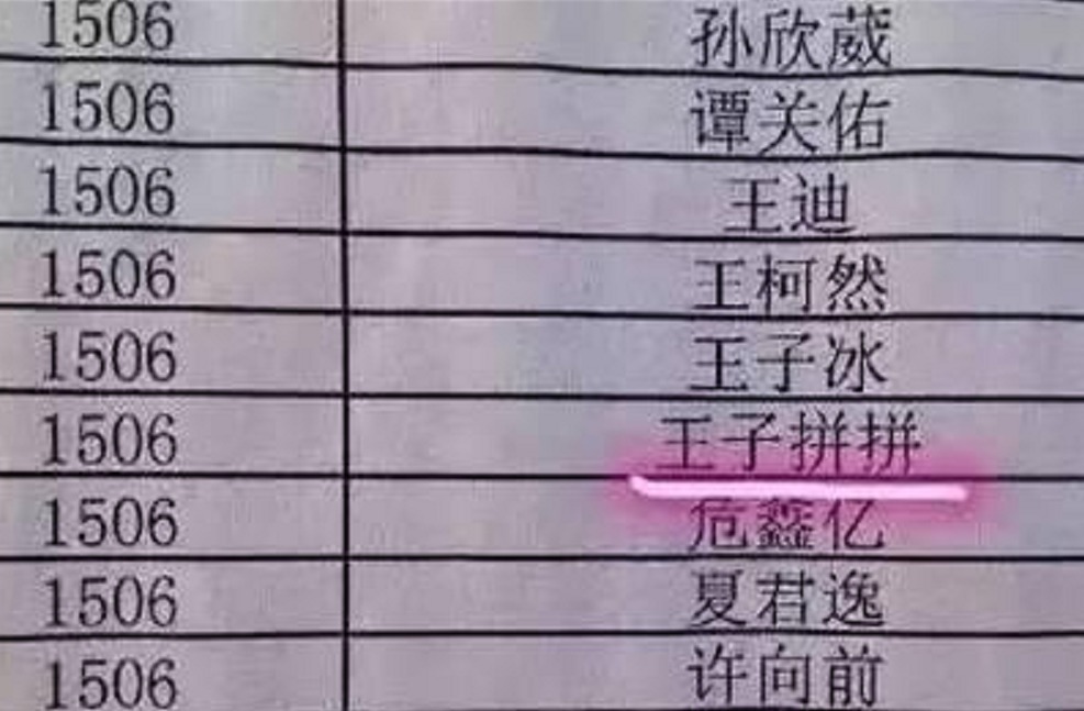 连名带姓|小学生因“名字”走红,连名带姓一共5笔,老师没有一笔是弯的